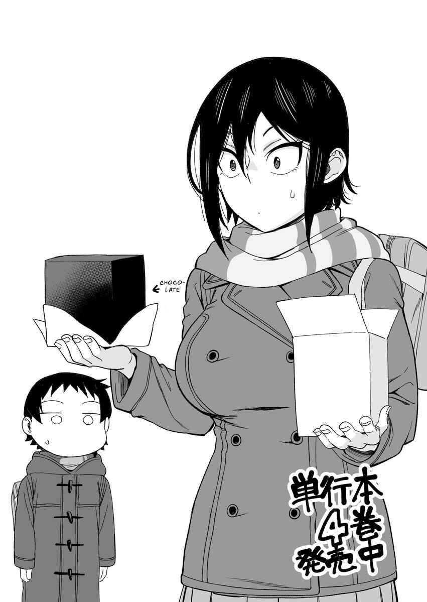 Page 13 Chapter 54 Hitomi-chan wa Hitomishiri