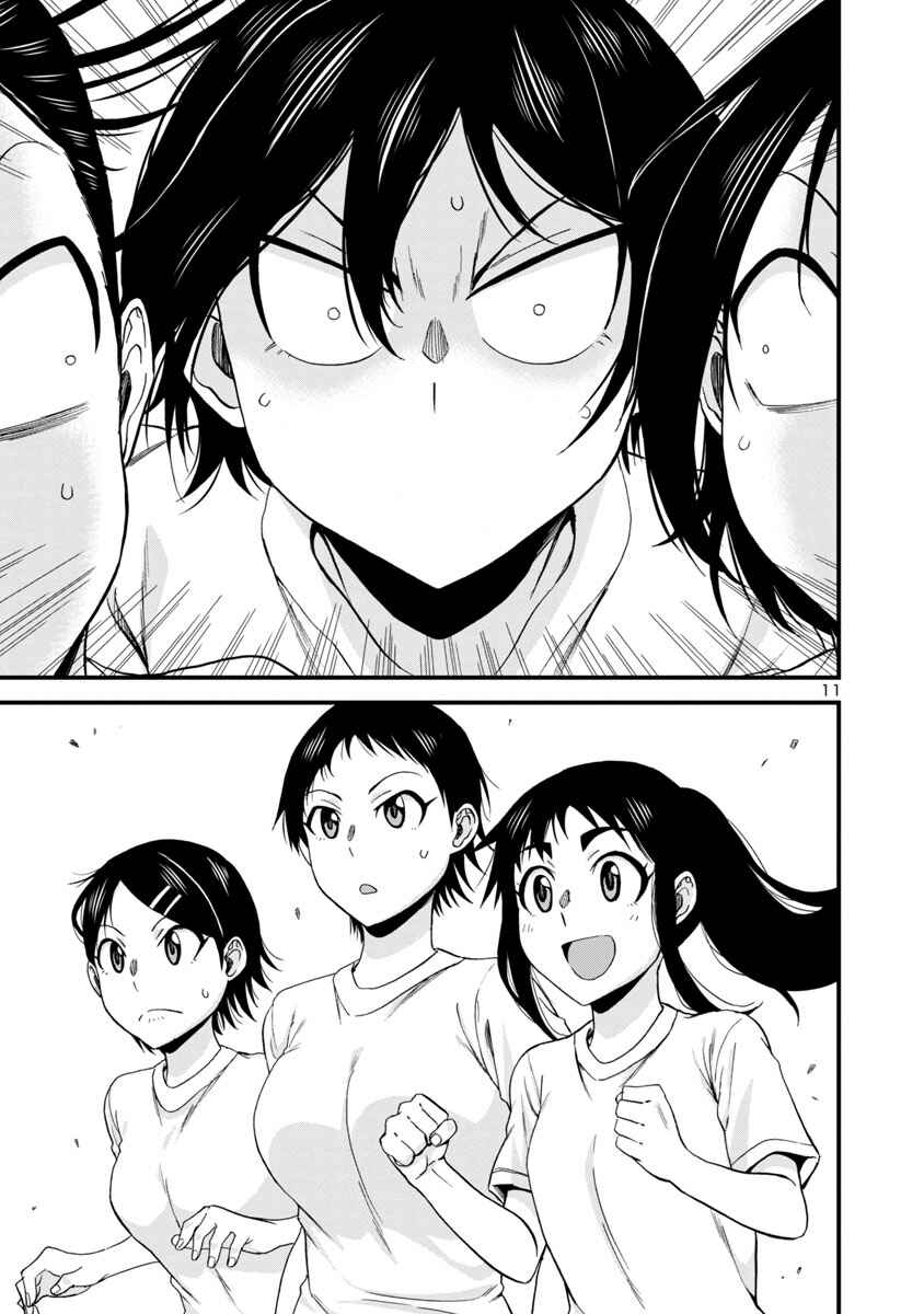 Page 11 Chapter 26 Hitomi-chan wa Hitomishiri