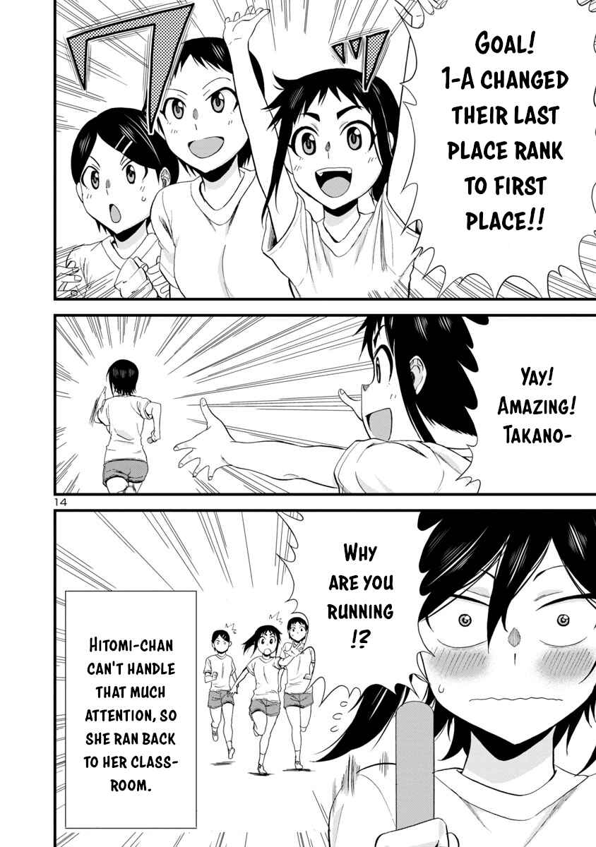 Page 13 Chapter 26 Hitomi-chan wa Hitomishiri