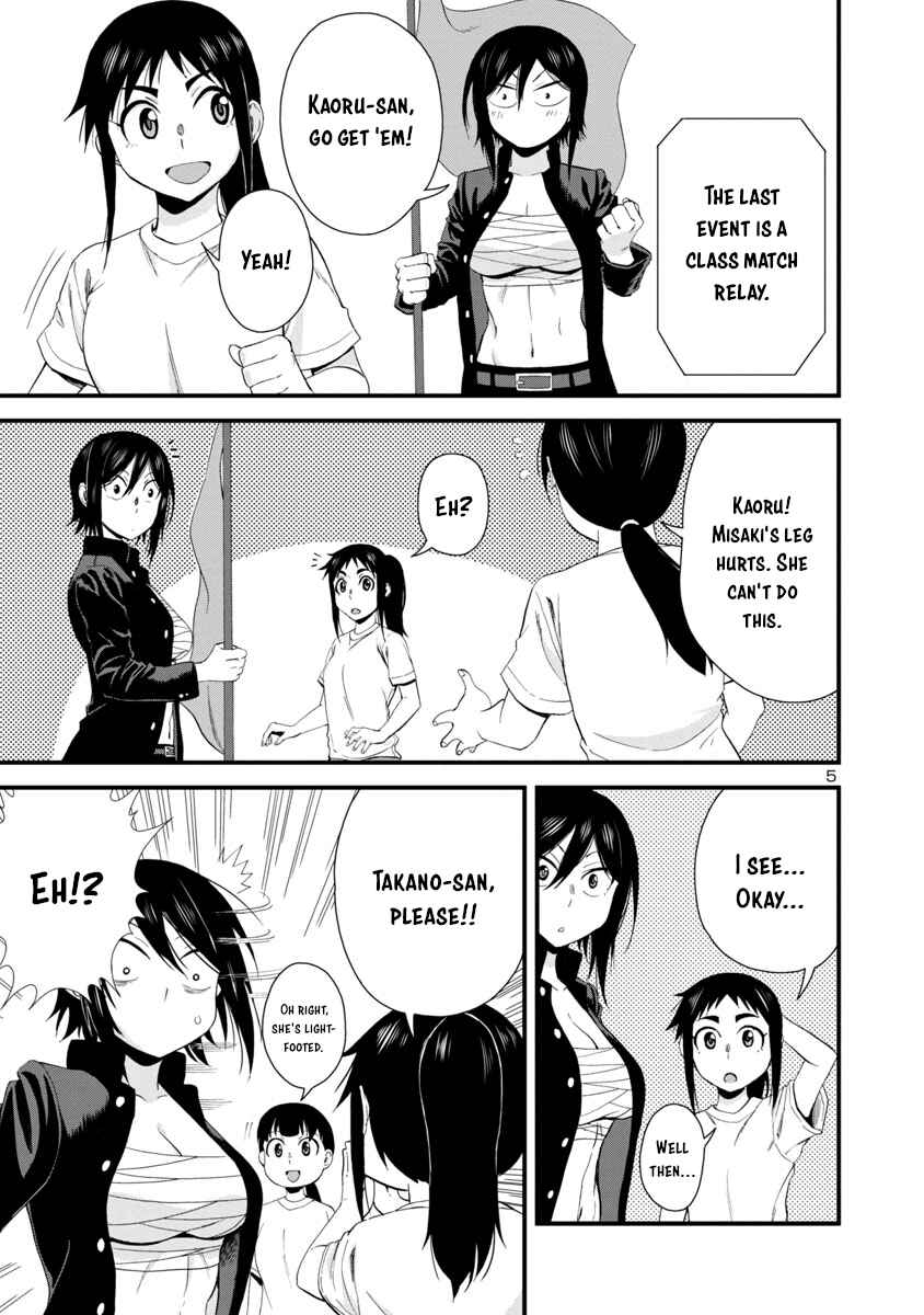 Page 5 Chapter 26 Hitomi-chan wa Hitomishiri