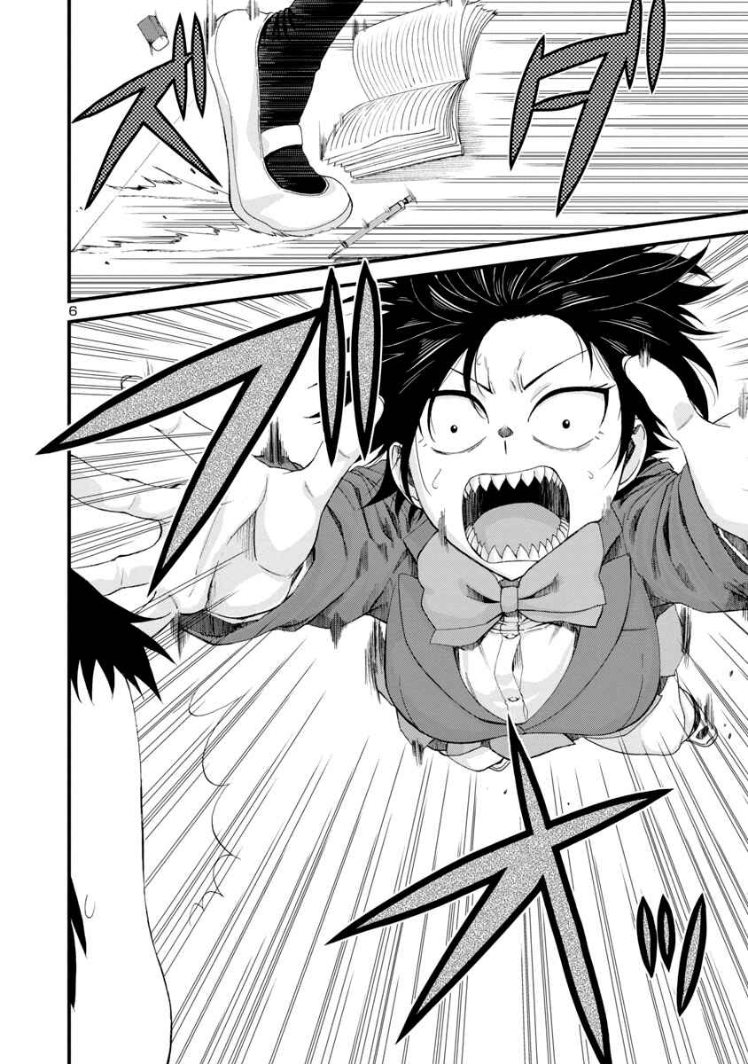 Page 6 Chapter 12 Hitomi-chan wa Hitomishiri