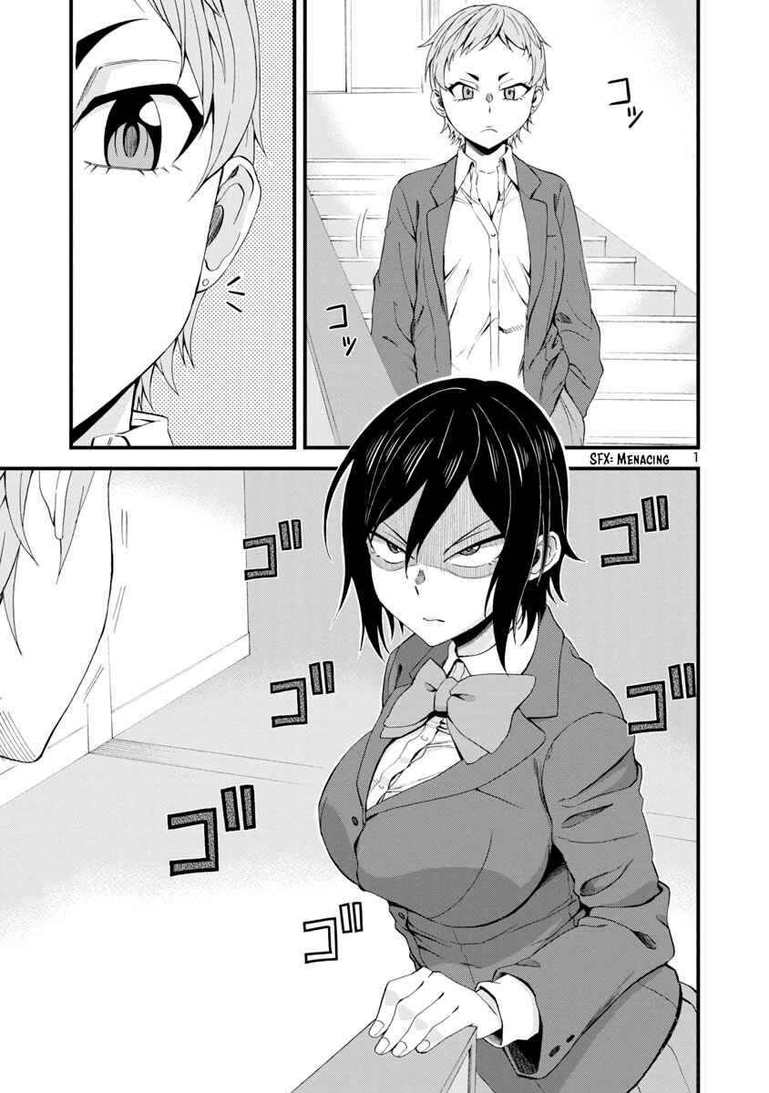 Page 1 Chapter 14 Hitomi-chan wa Hitomishiri