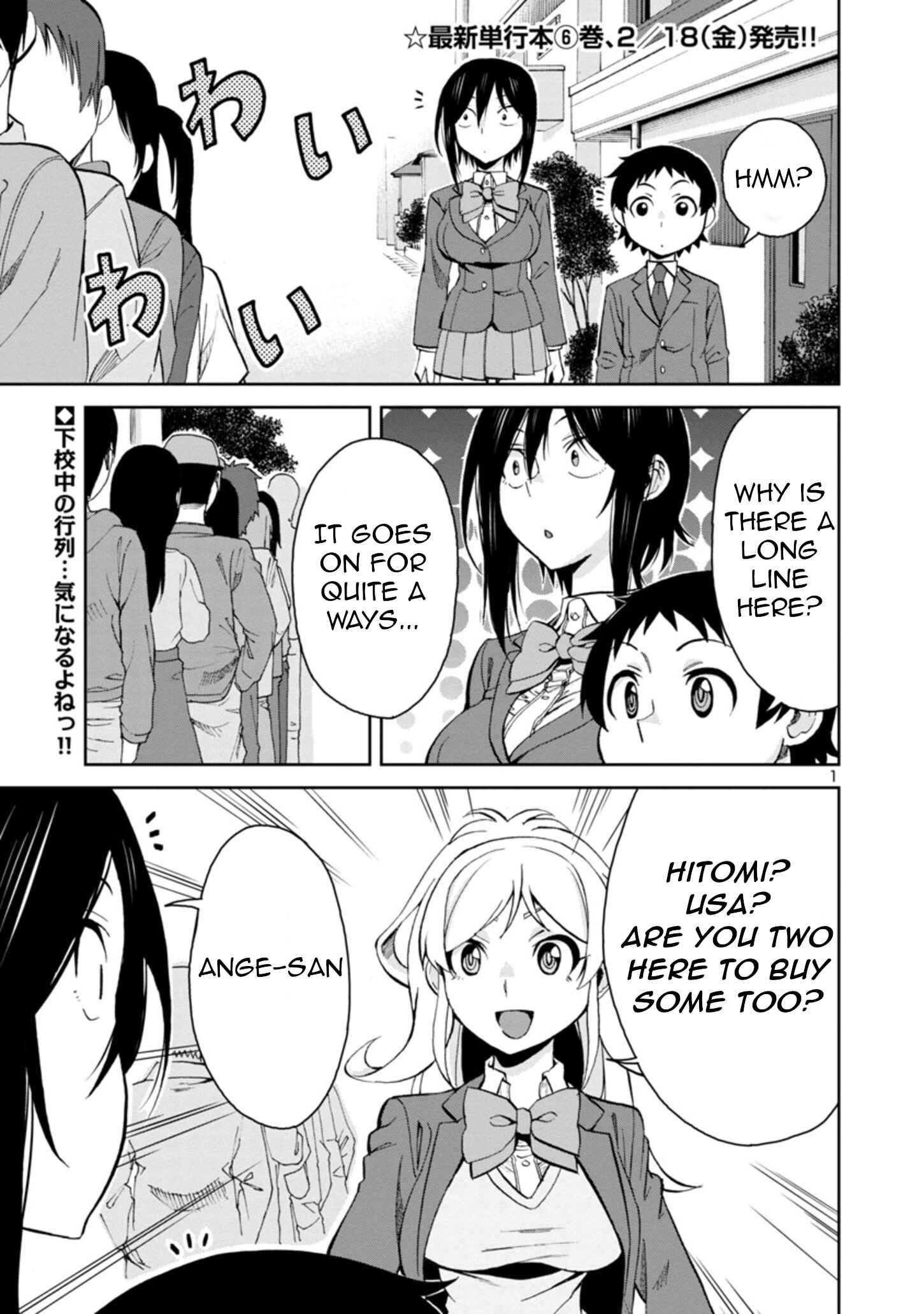 Page 1 Chapter 76 Hitomi-chan wa Hitomishiri