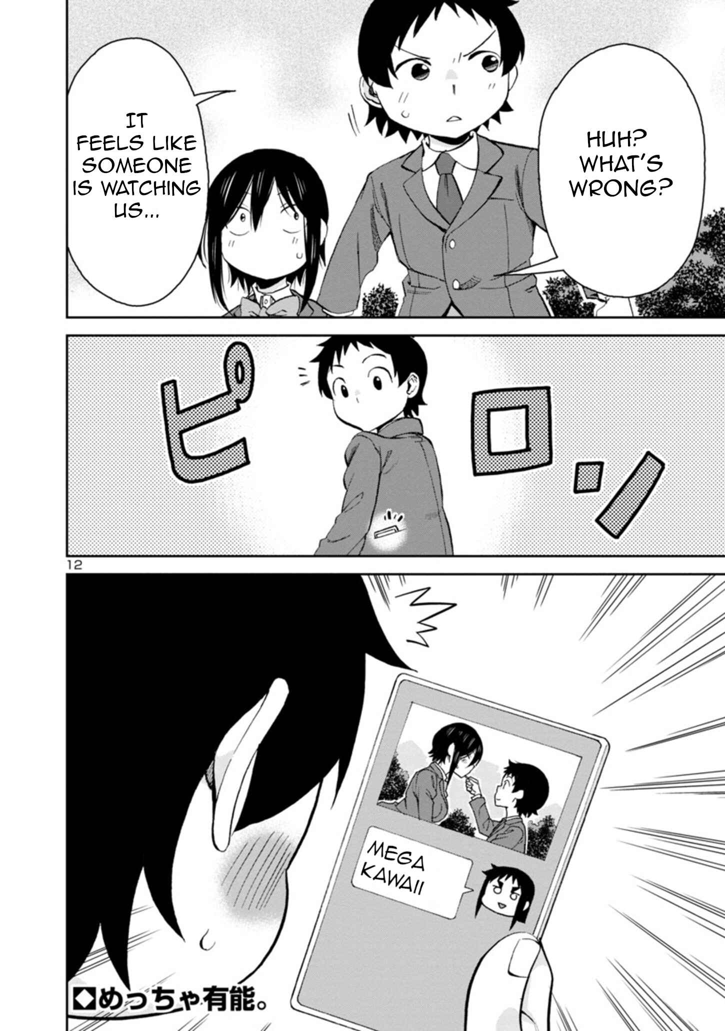 Page 12 Chapter 76 Hitomi-chan wa Hitomishiri