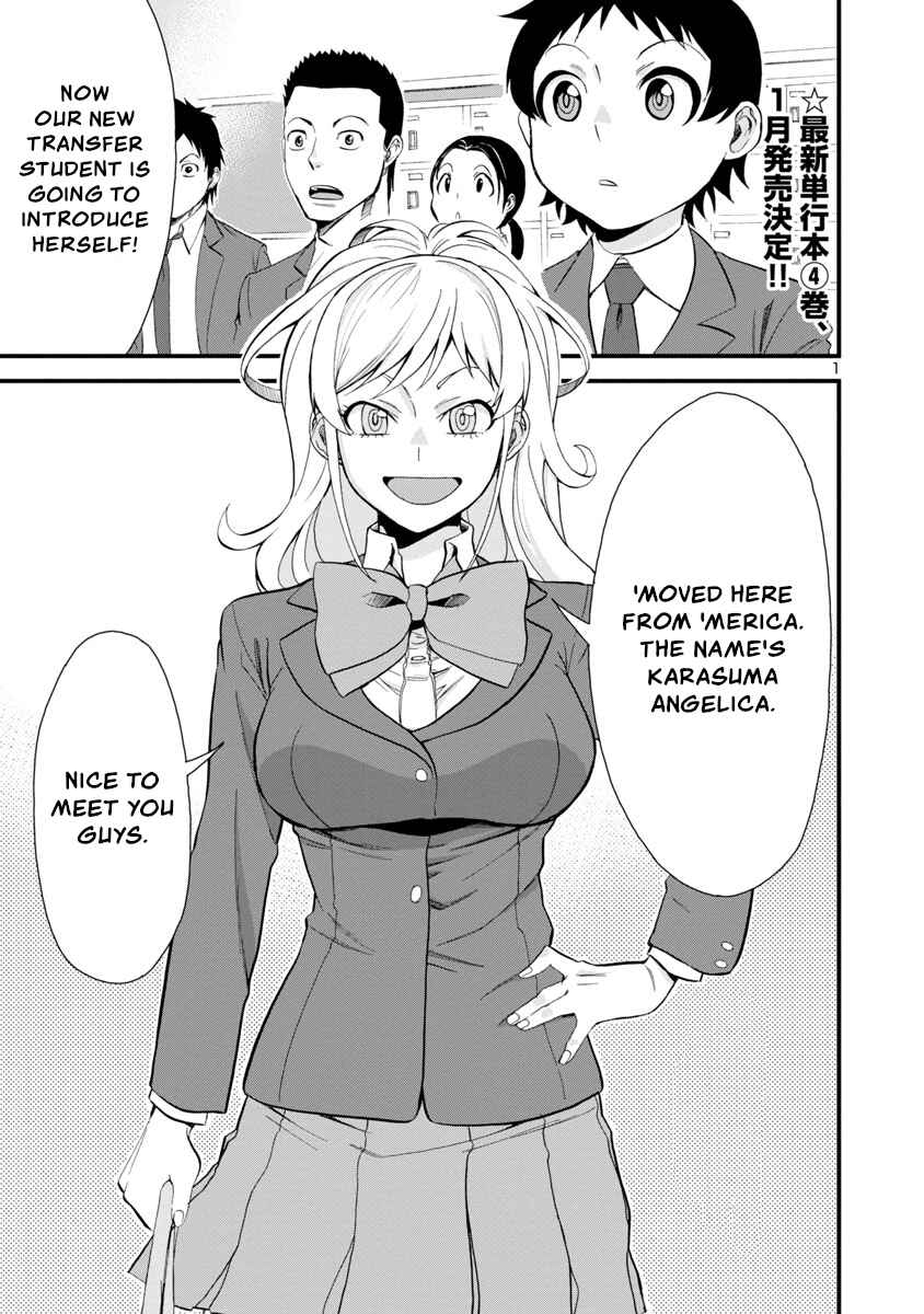 Page 1 Chapter 48 Hitomi-chan wa Hitomishiri