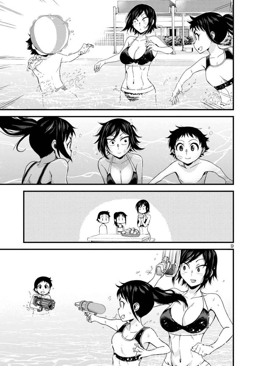 Page 9 Chapter 21 Hitomi-chan wa Hitomishiri