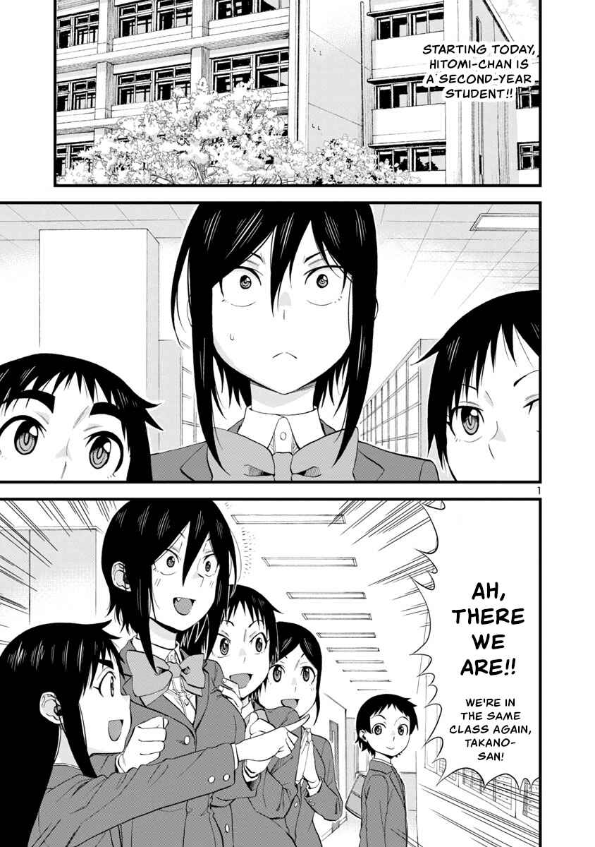Page 1 Chapter 60 Hitomi-chan wa Hitomishiri