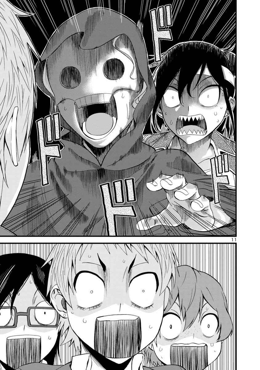 Page 11 Chapter 34 Hitomi-chan wa Hitomishiri