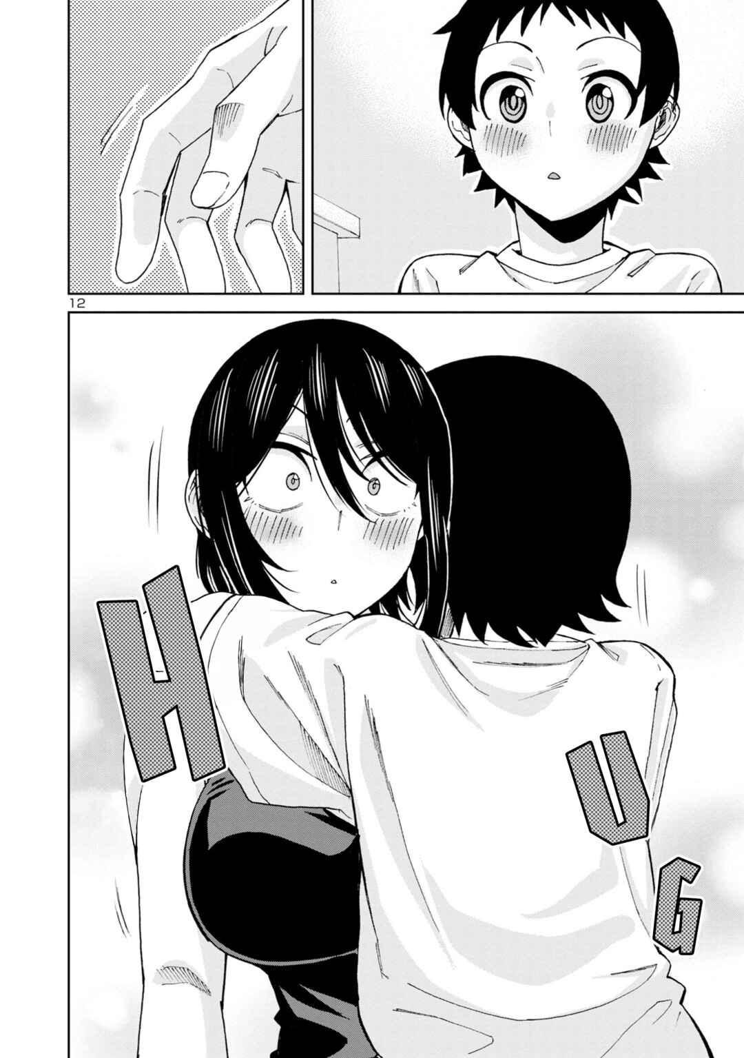 Page 14 Chapter 105 Hitomi-chan wa Hitomishiri