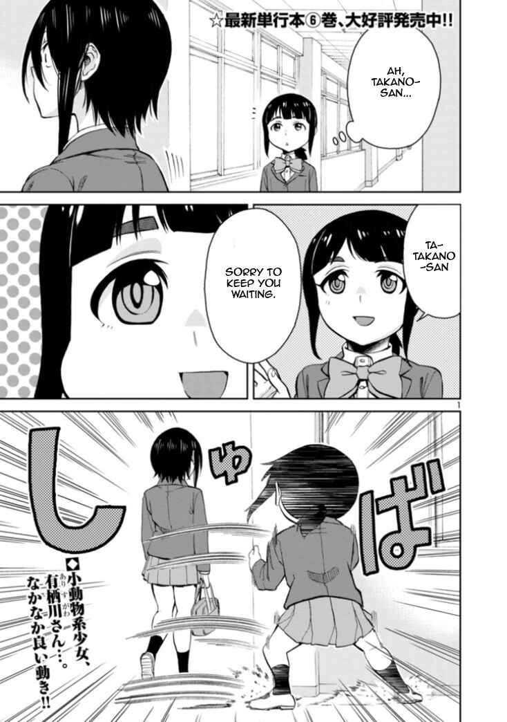 Page 1 Chapter 81 Hitomi-chan wa Hitomishiri
