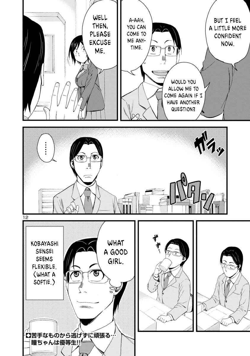 Page 12 Chapter 6 Hitomi-chan wa Hitomishiri