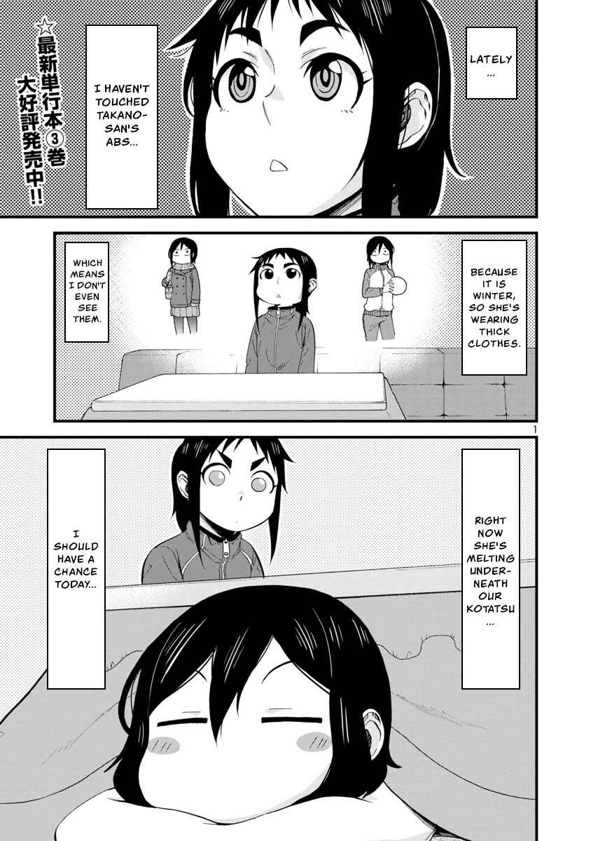 Page 1 Chapter 42 Hitomi-chan wa Hitomishiri