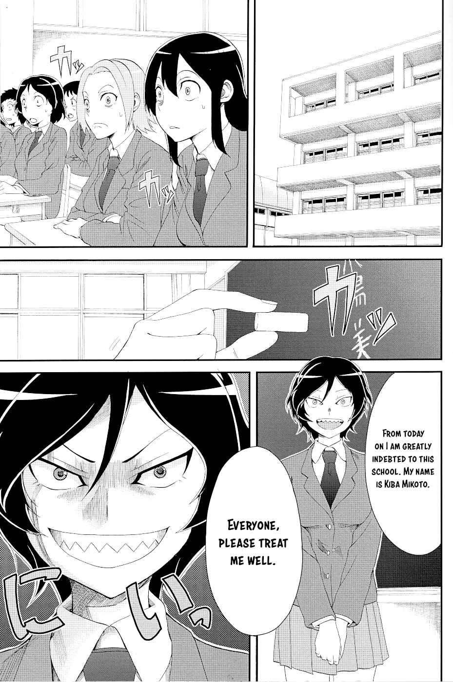 Page 3 Chapter 15.1 Hitomi-chan wa Hitomishiri
