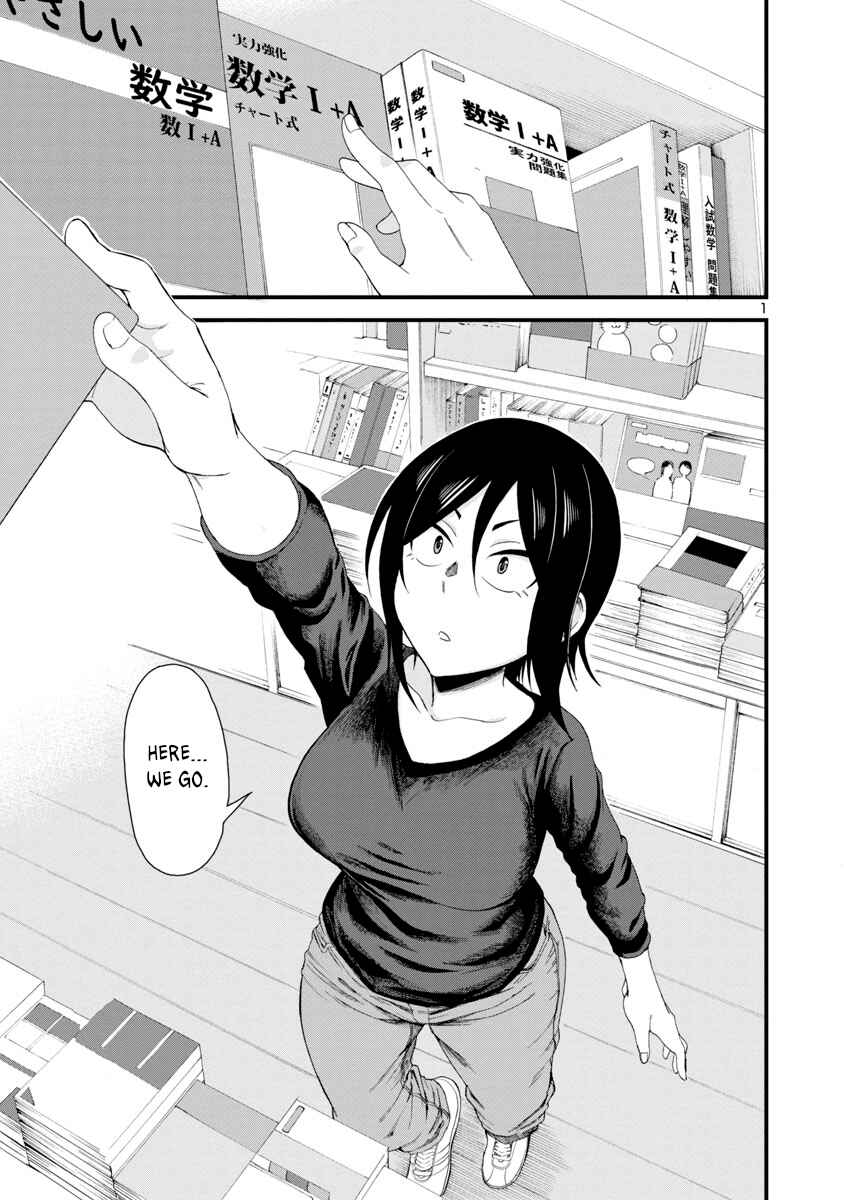 Page 1 Chapter 8 Hitomi-chan wa Hitomishiri