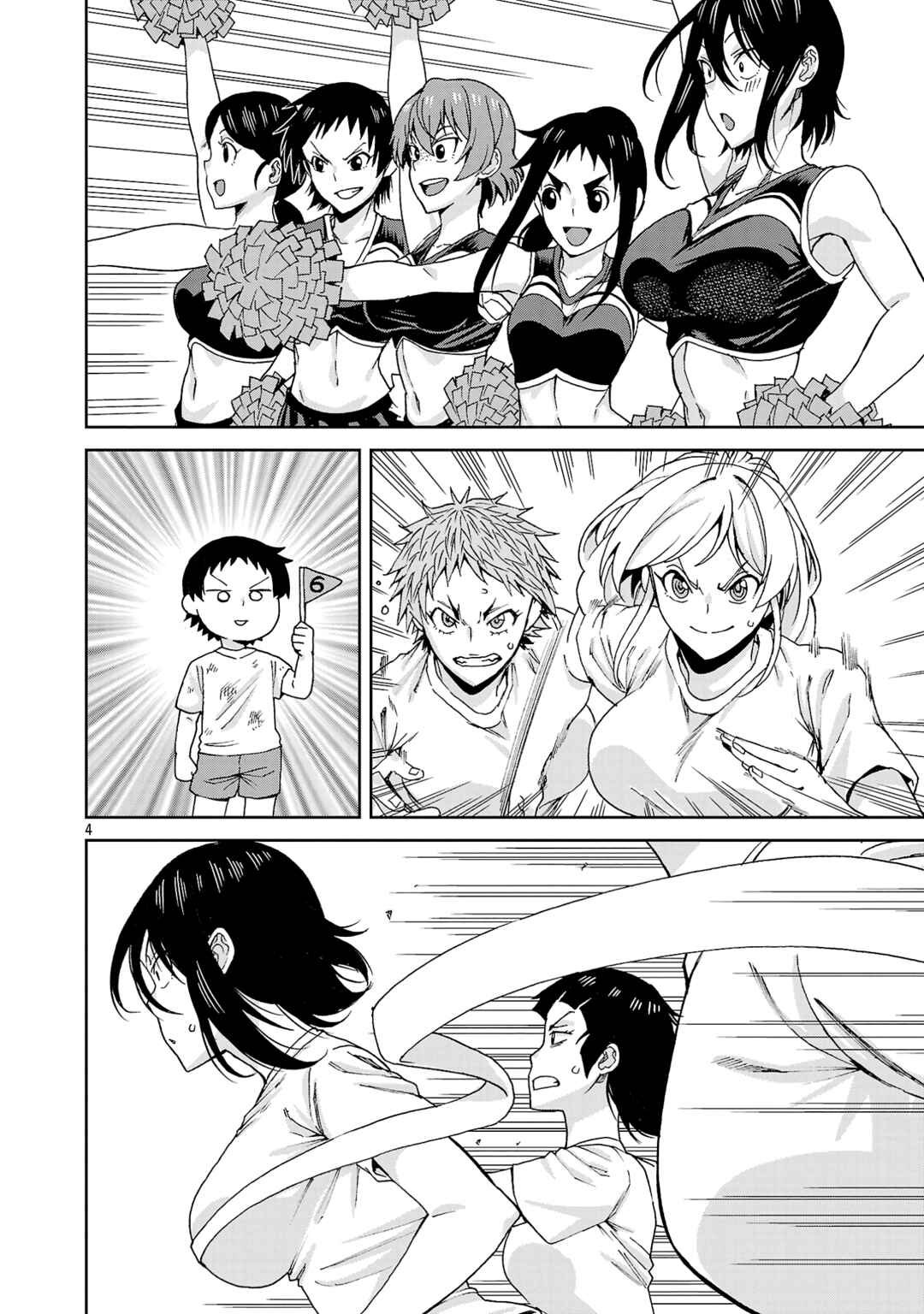 Page 5 Chapter 119 Hitomi-chan wa Hitomishiri