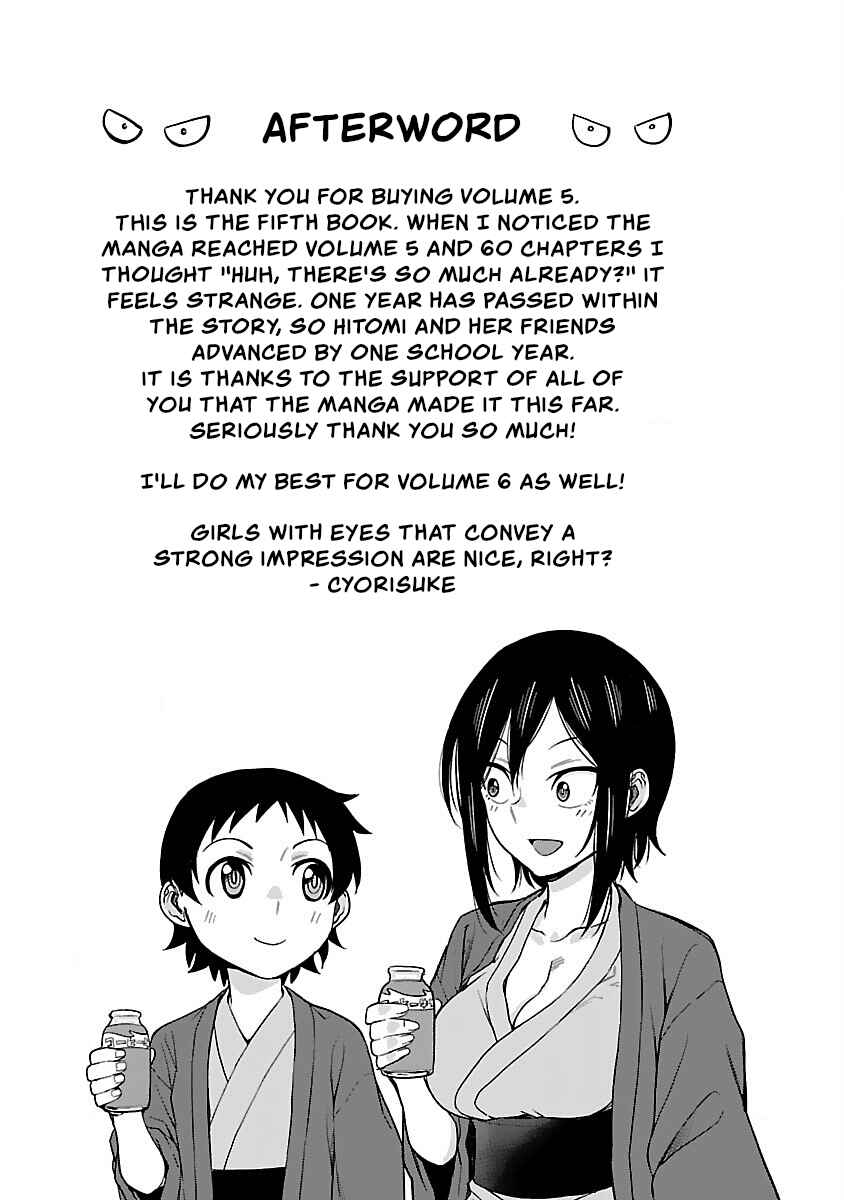 Page 6 Chapter 60.1 Hitomi-chan wa Hitomishiri