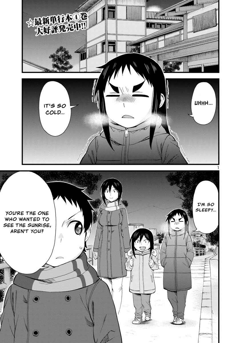 Page 1 Chapter 52 Hitomi-chan wa Hitomishiri