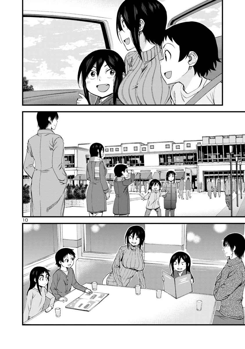 Page 10 Chapter 52 Hitomi-chan wa Hitomishiri