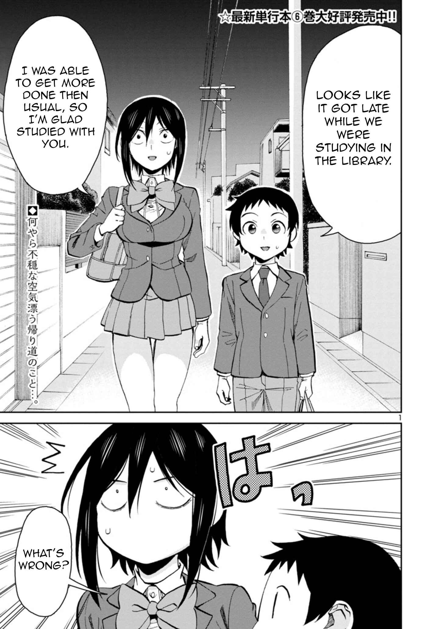 Page 1 Chapter 79 Hitomi-chan wa Hitomishiri