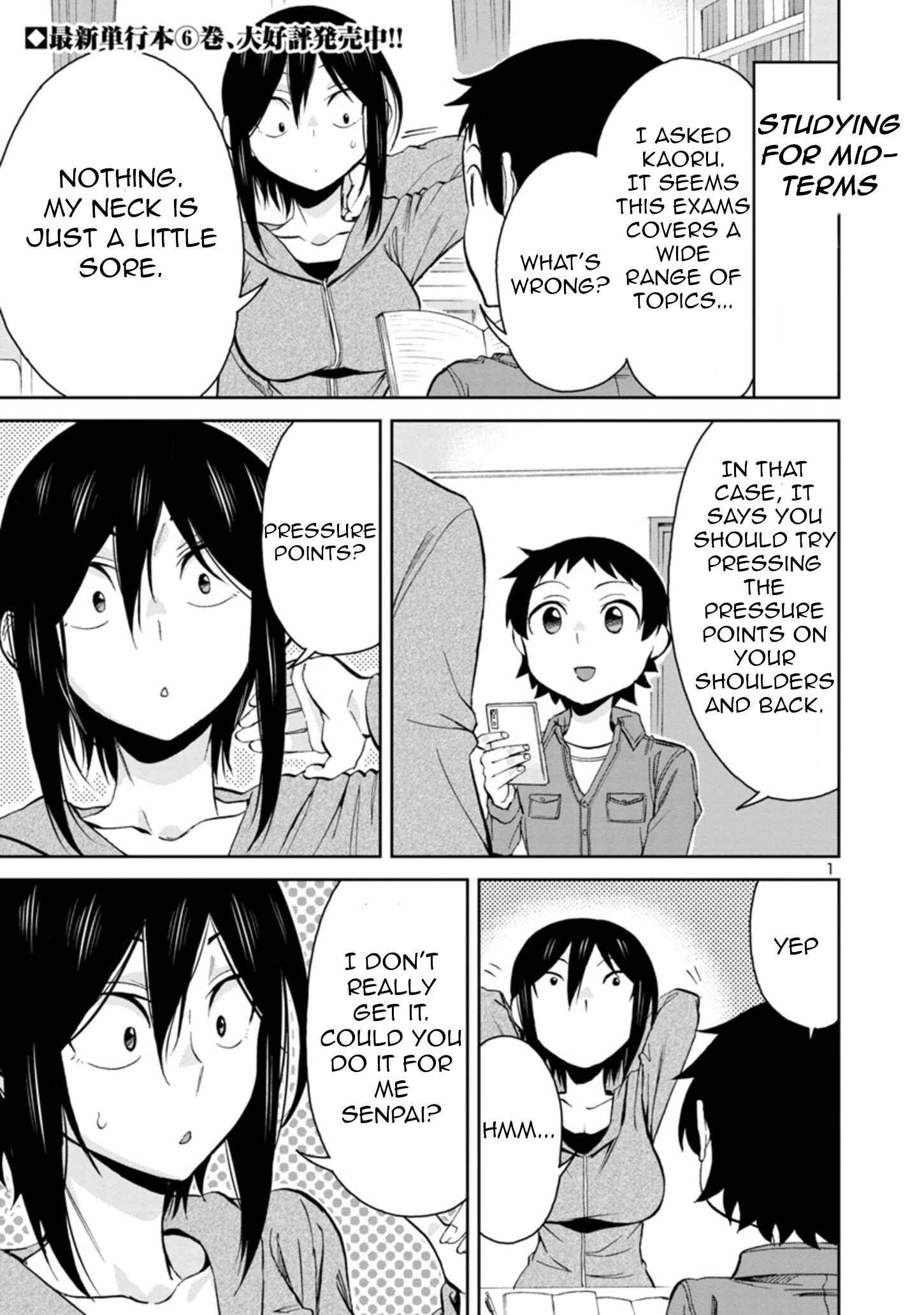 Page 1 Chapter 77 Hitomi-chan wa Hitomishiri