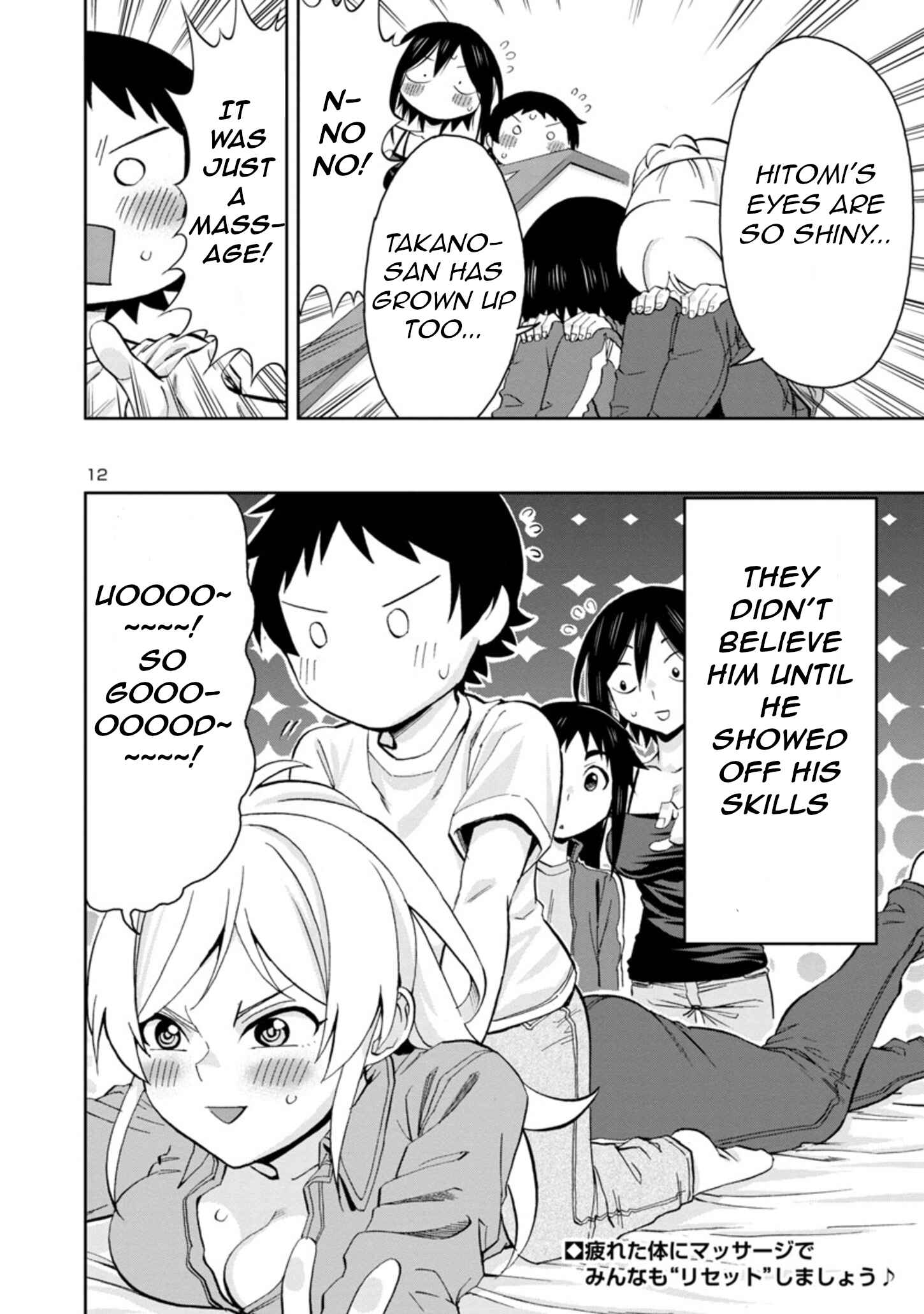 Page 12 Chapter 77 Hitomi-chan wa Hitomishiri