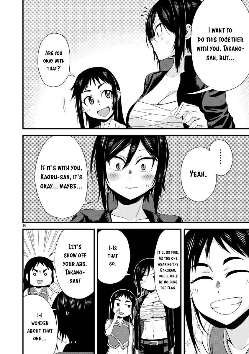 Page 6 Chapter 25 Hitomi-chan wa Hitomishiri