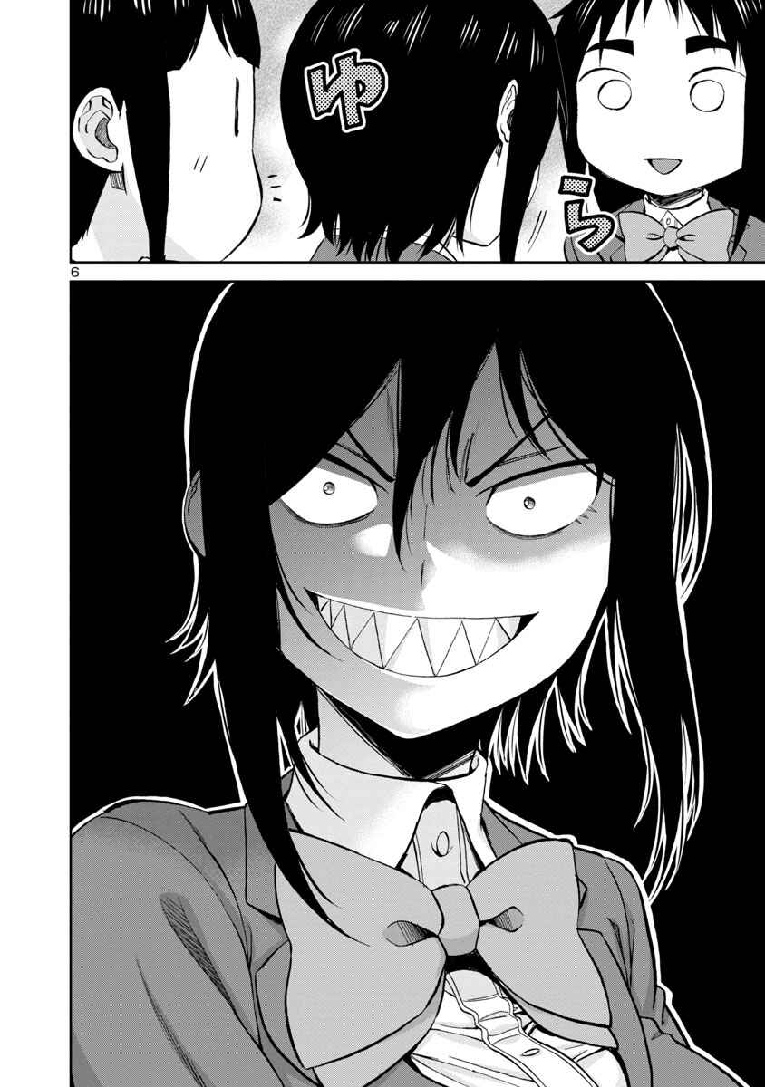 Page 6 Chapter 67 Hitomi-chan wa Hitomishiri