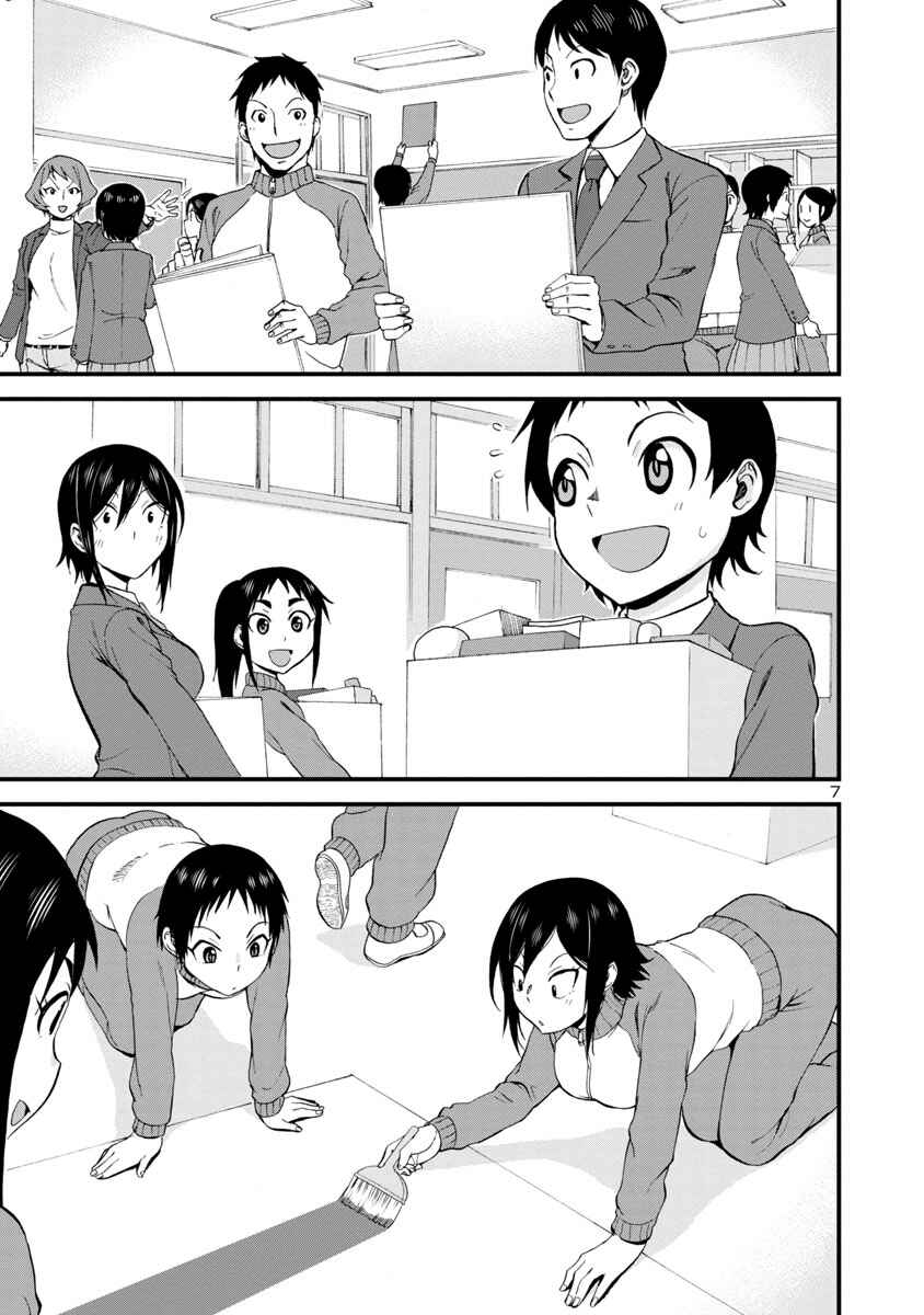 Page 7 Chapter 32 Hitomi-chan wa Hitomishiri