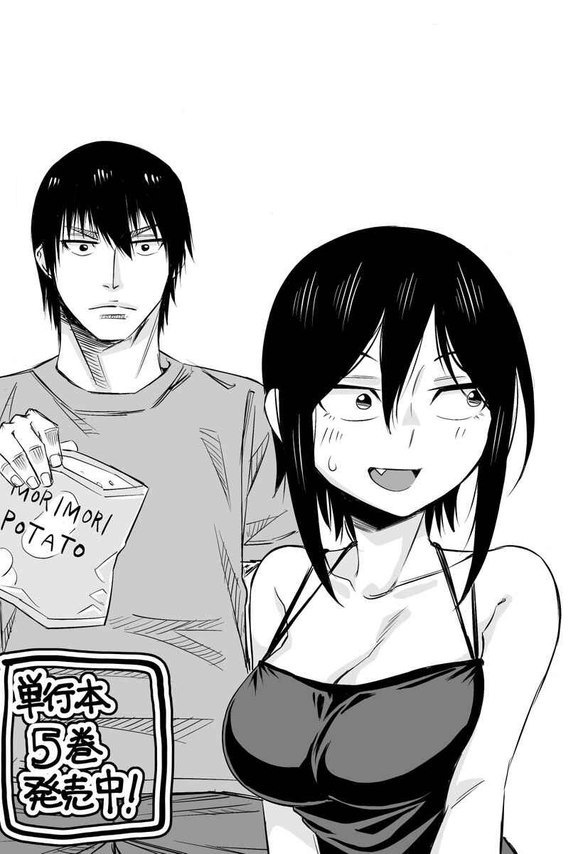 Page 13 Chapter 65 Hitomi-chan wa Hitomishiri