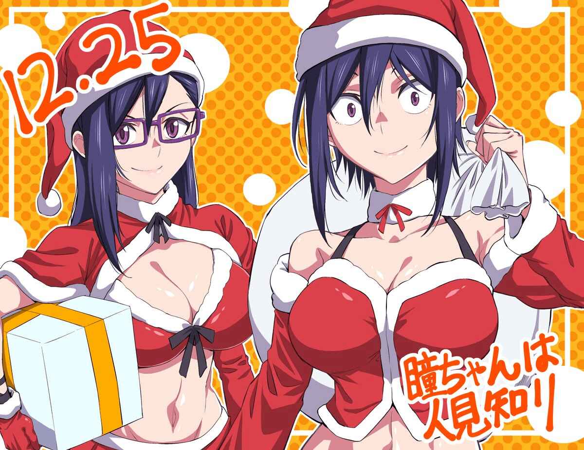 Page 15 Chapter 73 Hitomi-chan wa Hitomishiri