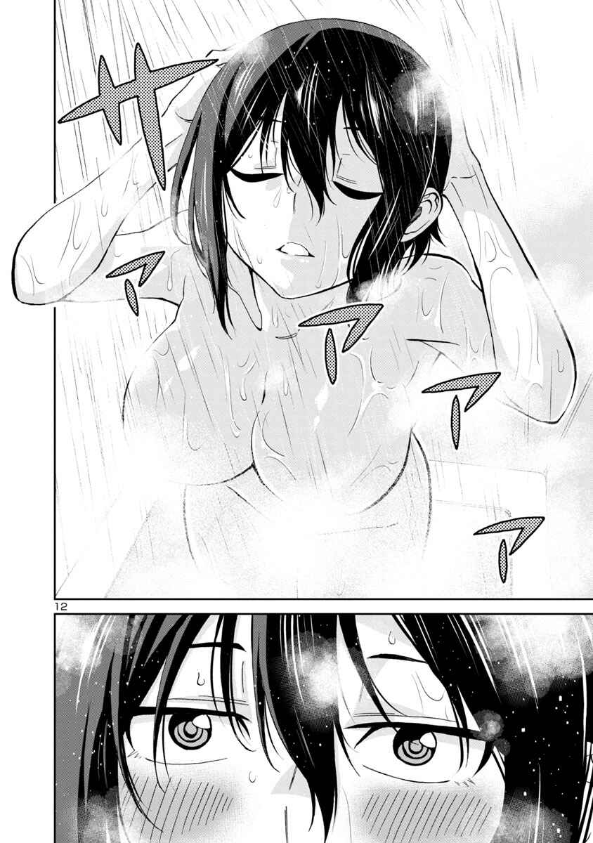 Page 12 Chapter 72 Hitomi-chan wa Hitomishiri