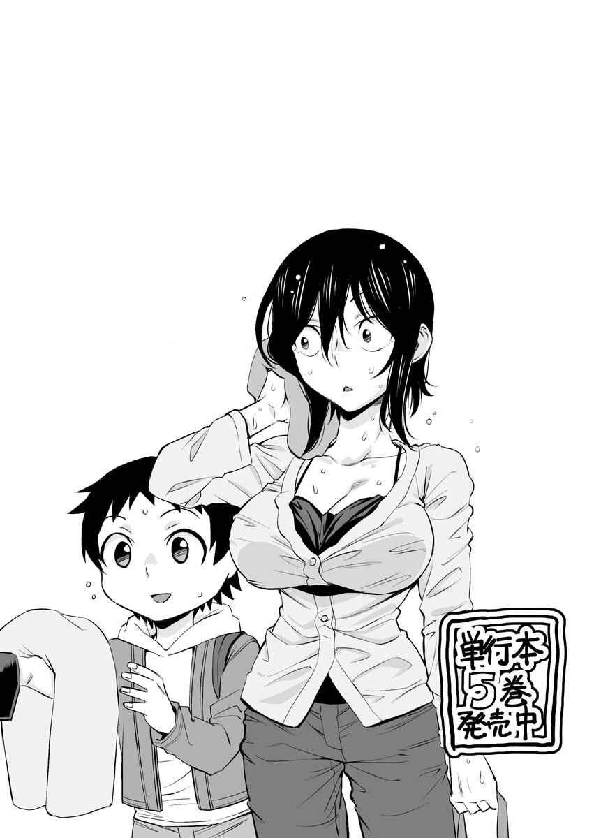 Page 15 Chapter 72 Hitomi-chan wa Hitomishiri