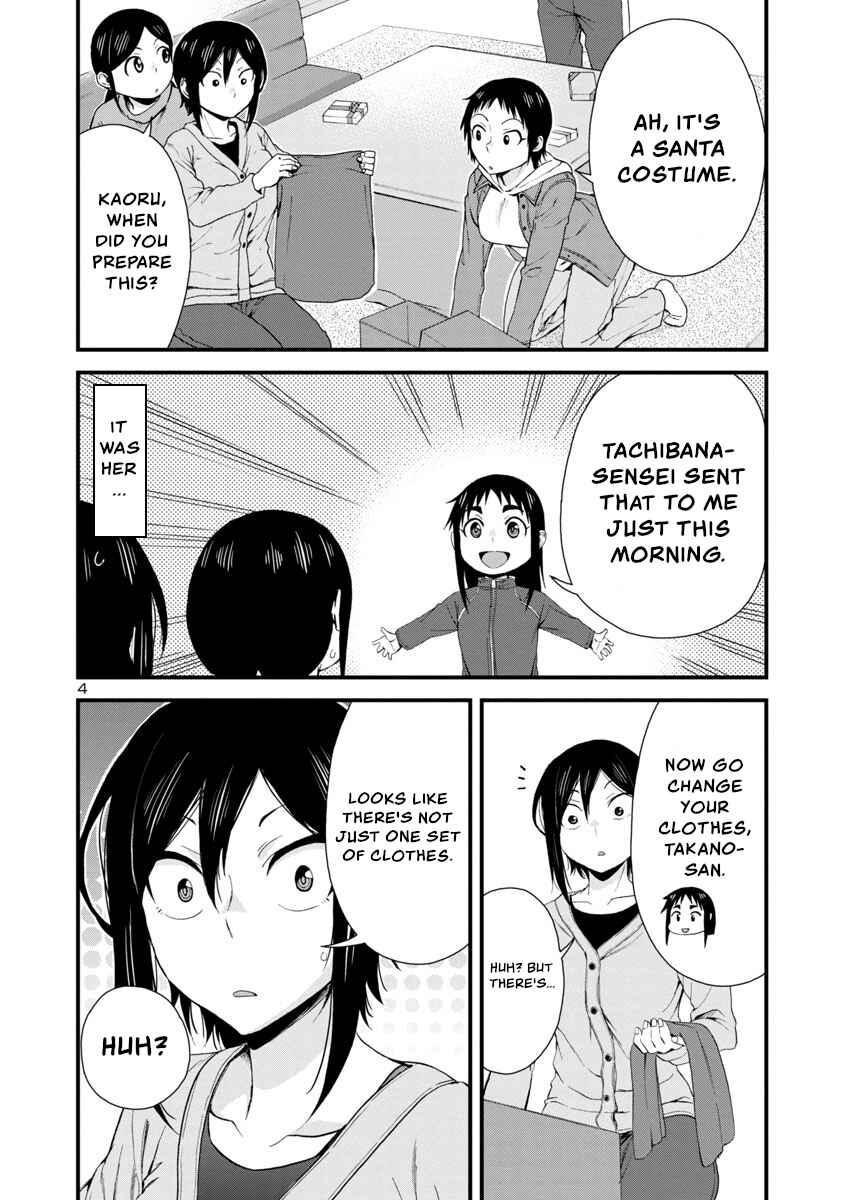 Page 4 Chapter 44 Hitomi-chan wa Hitomishiri