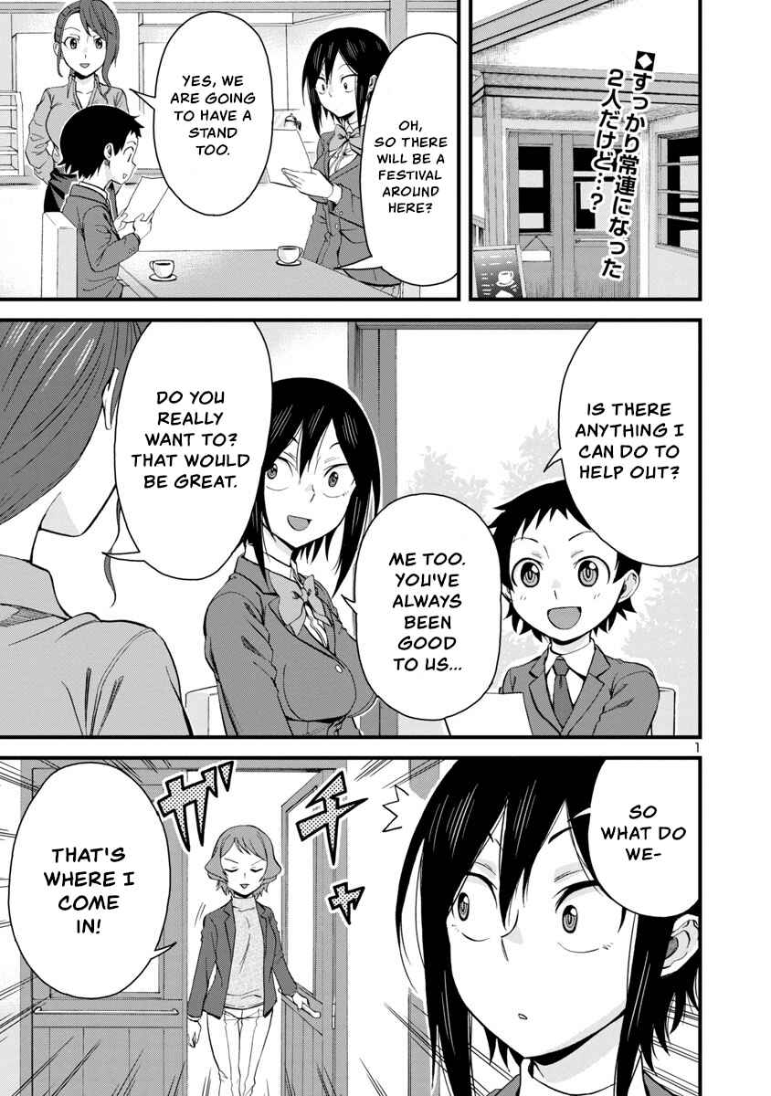 Page 1 Chapter 63 Hitomi-chan wa Hitomishiri
