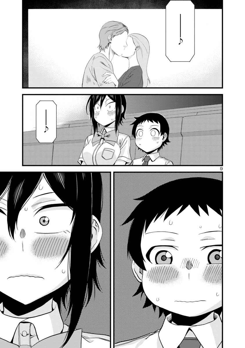 Page 9 Chapter 28 Hitomi-chan wa Hitomishiri