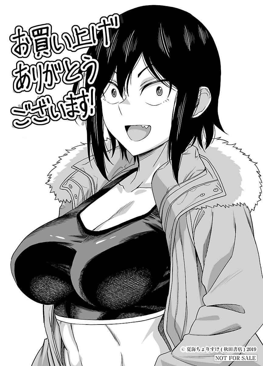 Page 7 Chapter 48.1 Hitomi-chan wa Hitomishiri