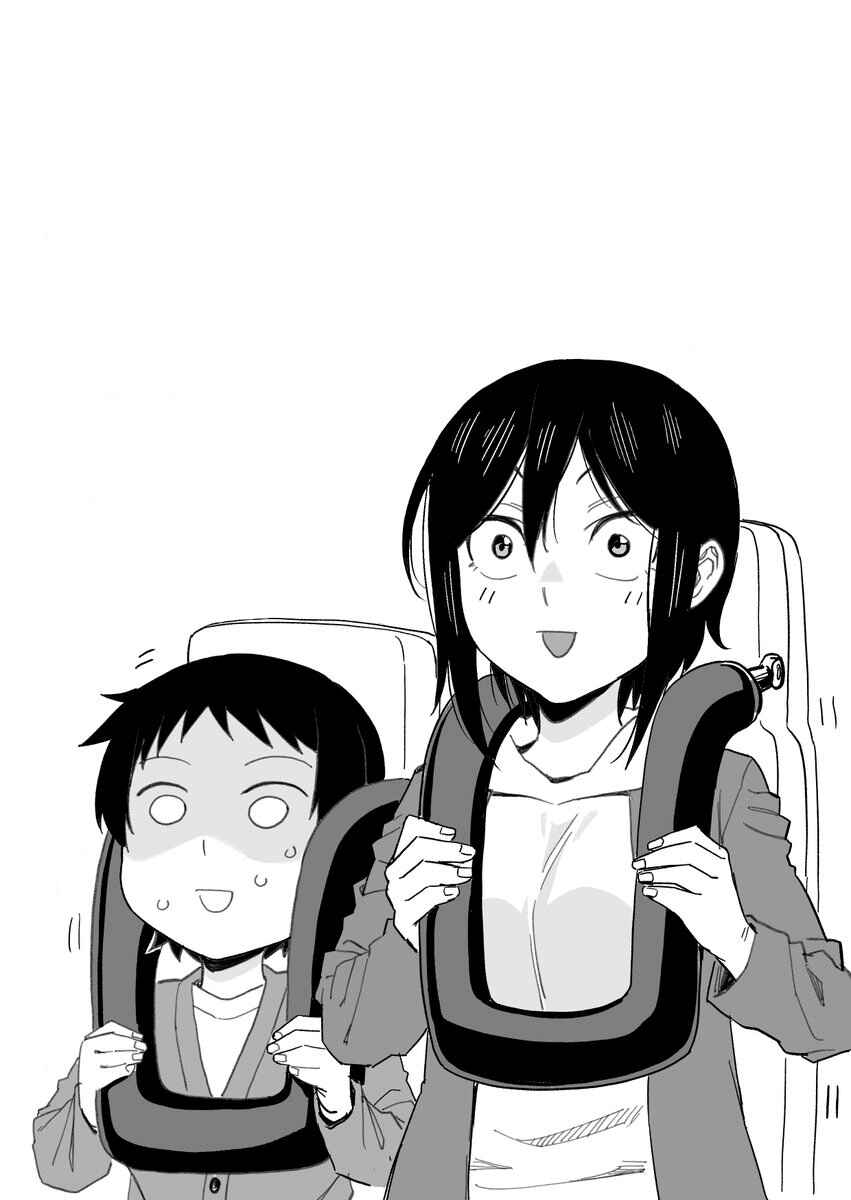 Page 15 Chapter 57 Hitomi-chan wa Hitomishiri