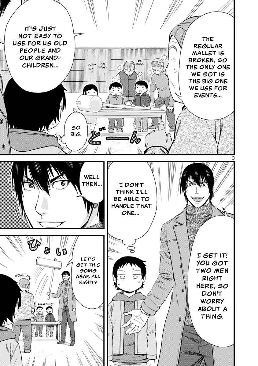 Page 3 Chapter 46 Hitomi-chan wa Hitomishiri