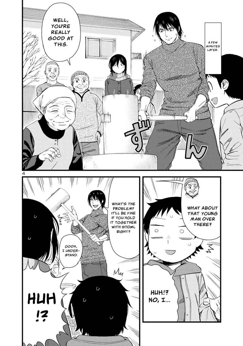 Page 4 Chapter 46 Hitomi-chan wa Hitomishiri
