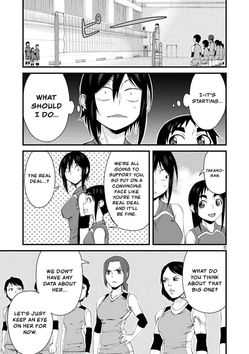 Page 5 Chapter 55 Hitomi-chan wa Hitomishiri