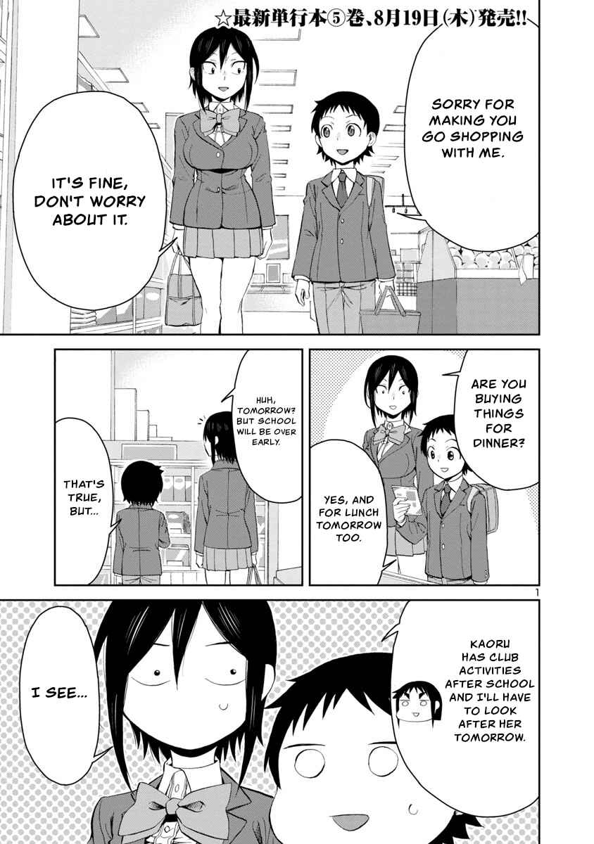 Page 1 Chapter 64 Hitomi-chan wa Hitomishiri