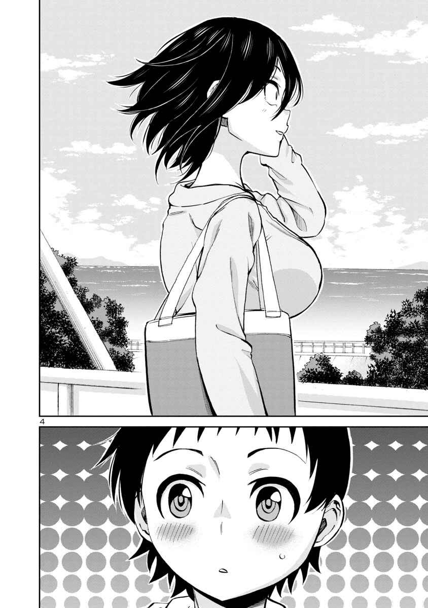 Page 4 Chapter 71 Hitomi-chan wa Hitomishiri