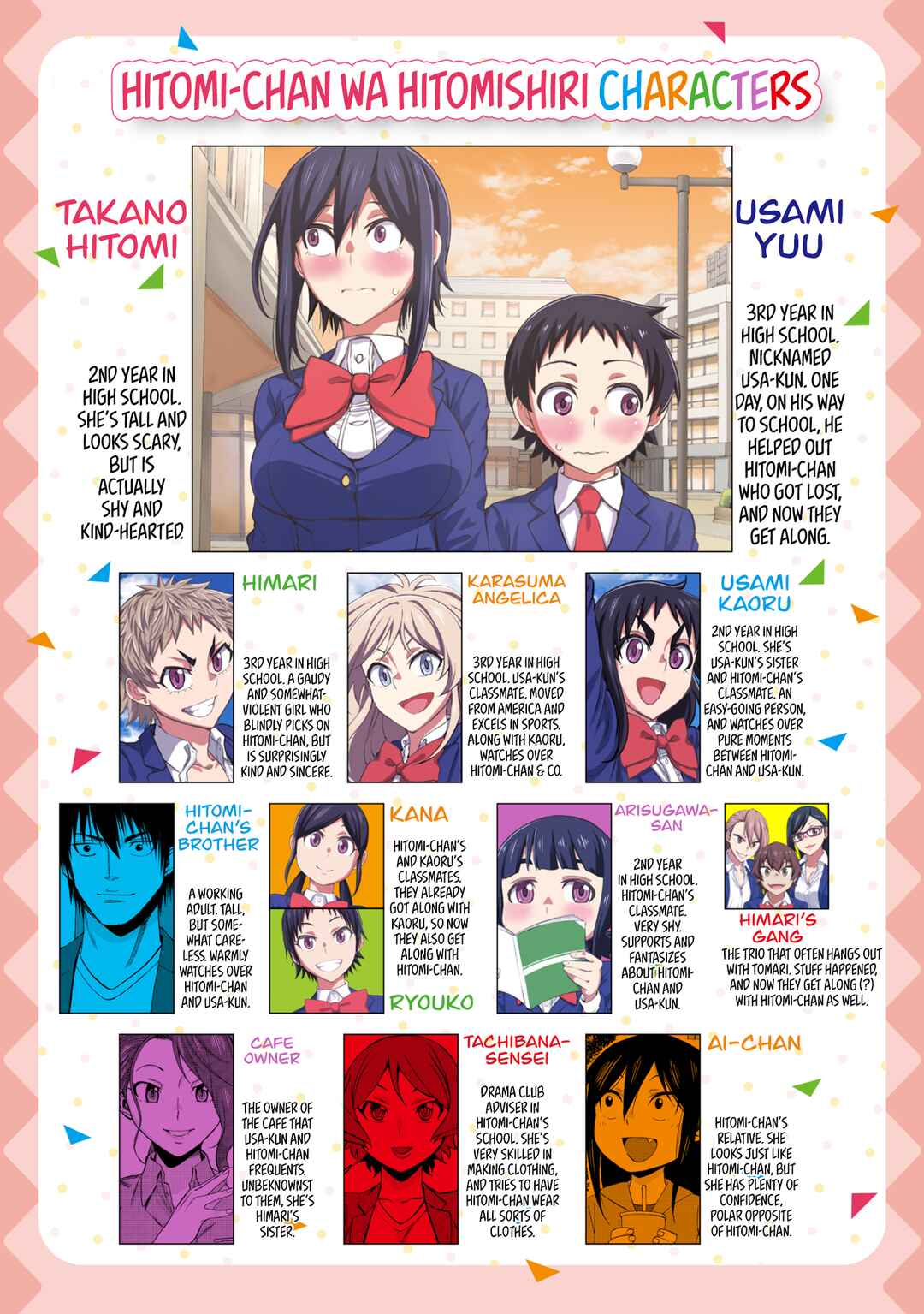 Page 2 Chapter 120 Hitomi-chan wa Hitomishiri