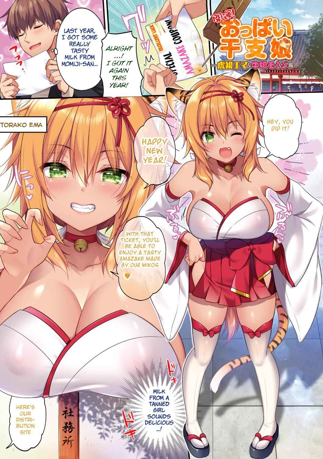 Page 1 Chapter 2 Amachichi Kemo-ecchi ~Ringo Sui Sakuhinshuu~