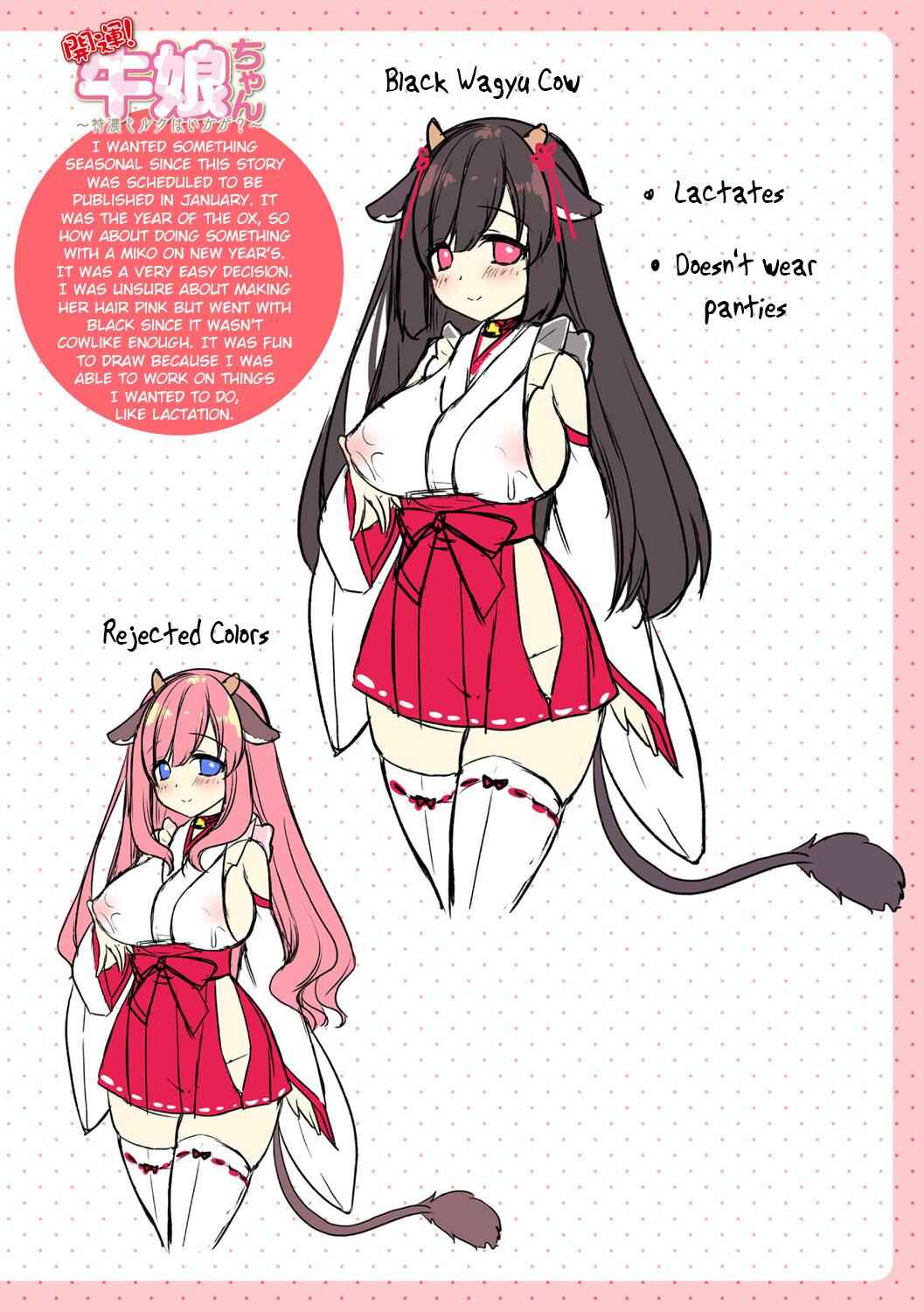 Page 2 Chapter 8.5 Amachichi Kemo-ecchi ~Ringo Sui Sakuhinshuu~