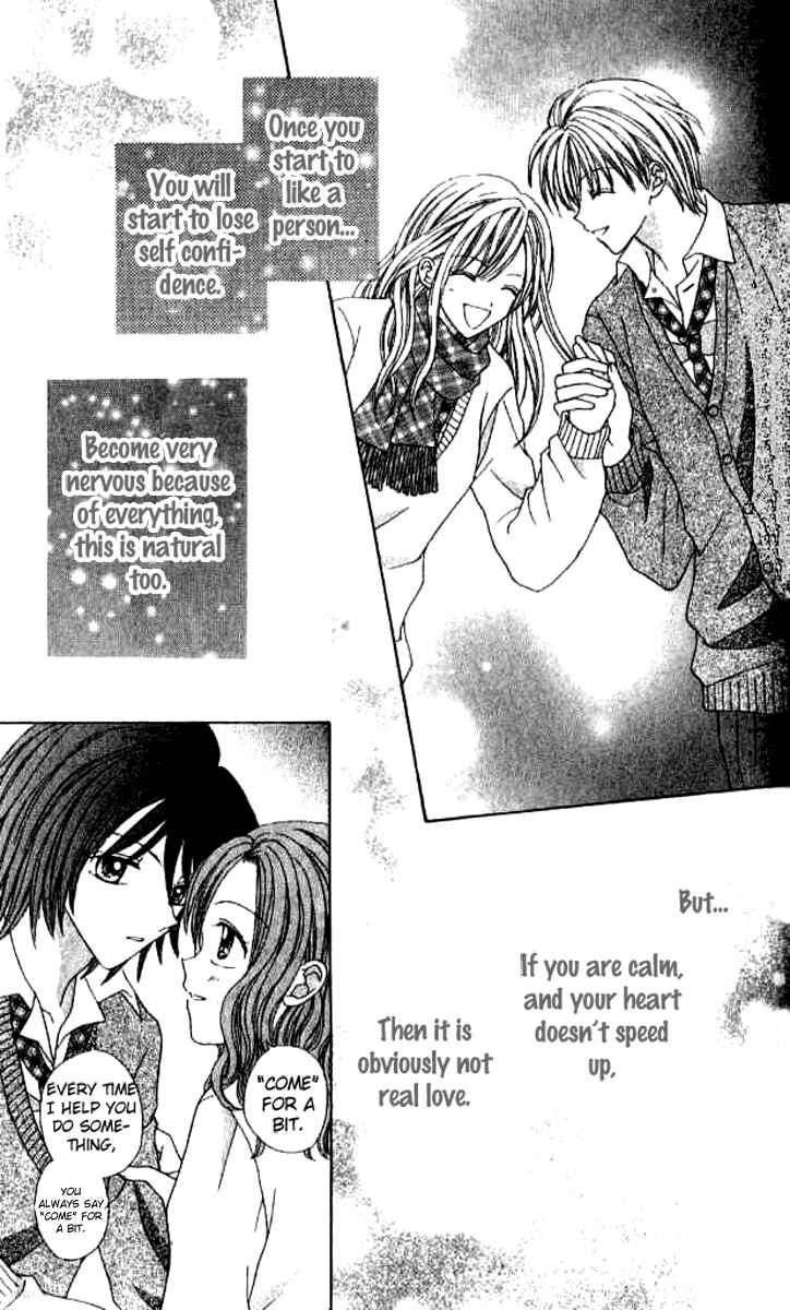 Page 39 Chapter 3 Celebrity Yuukoujouyaku