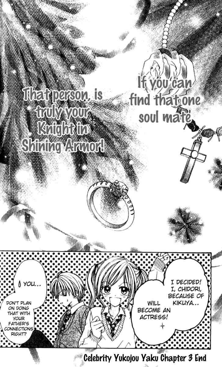 Page 40 Chapter 3 Celebrity Yuukoujouyaku