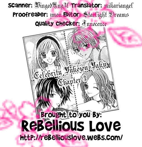 Page 42 Chapter 3 Celebrity Yuukoujouyaku