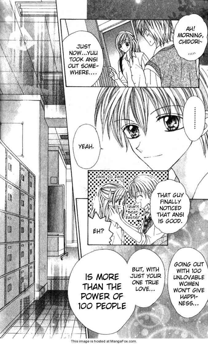 Page 36 Chapter 3.5 Celebrity Yuukoujouyaku