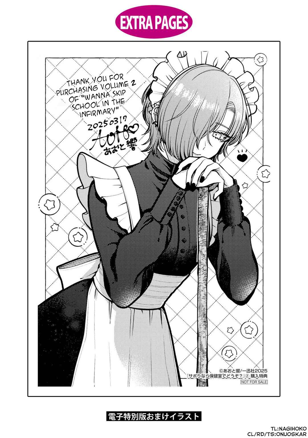 Page 19 Chapter 10.5 Sabori nara Hokenshitsu de Douzo?